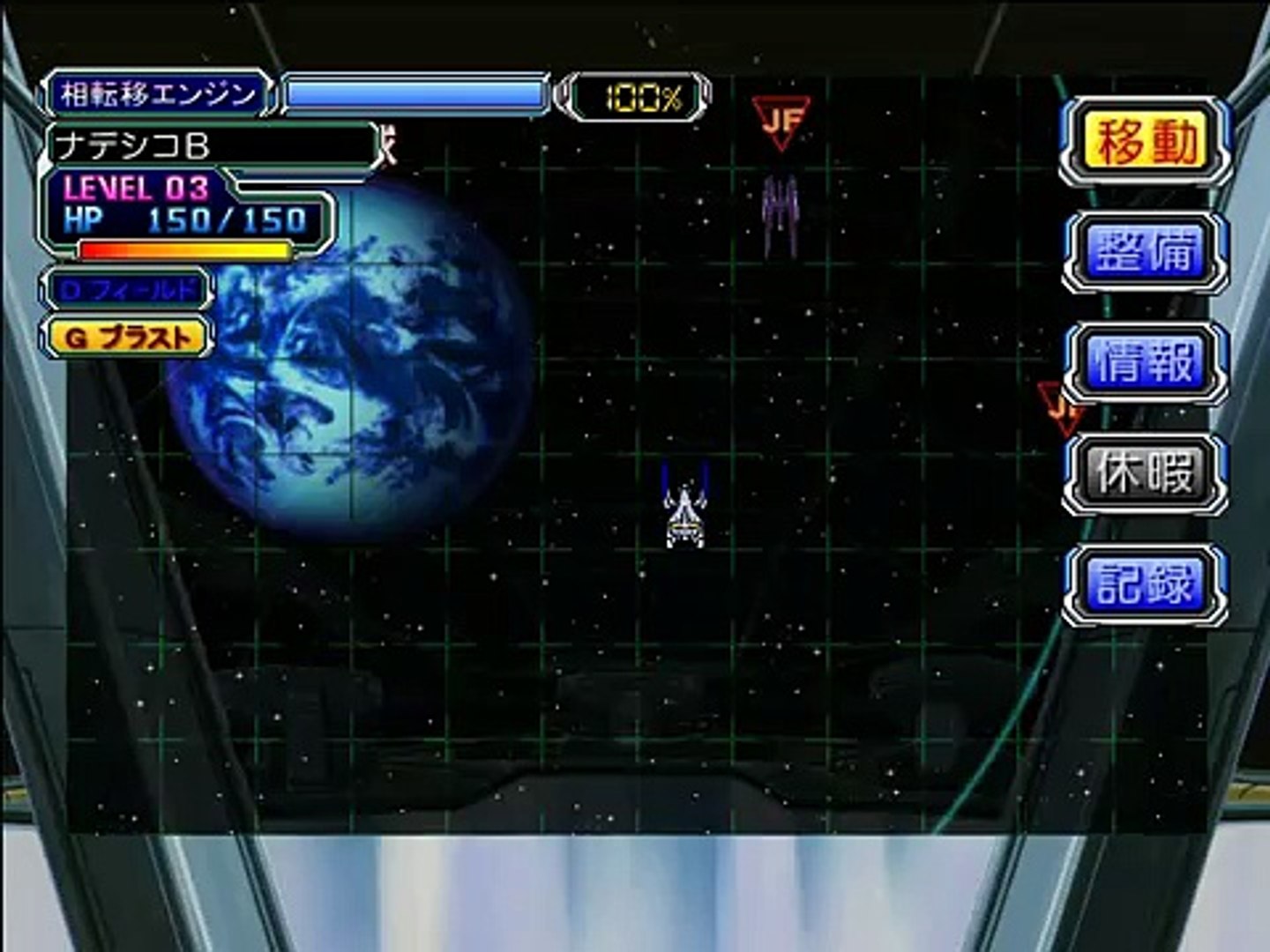 Nadesico The Mission Gameplay Video Video Dailymotion