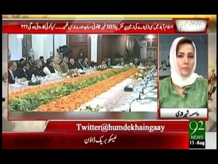 Hum Daikhain Gay on 92 News - 11th August 2015