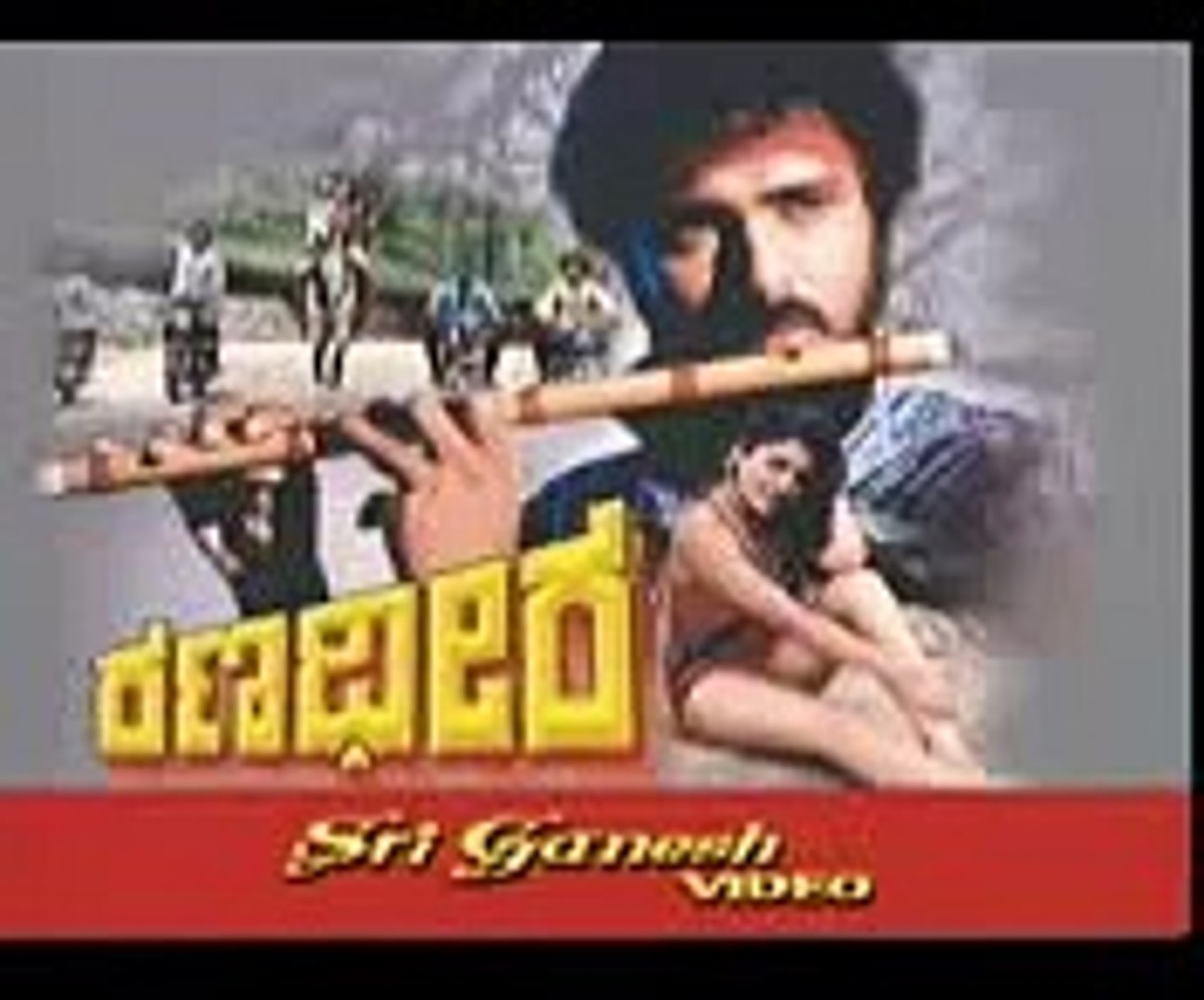Ranadheera [Full Movie]↝: Ranadheera Film