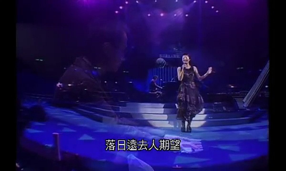 袁鳳英 - 天若有情 ( 香港搞搞真意思演唱會)