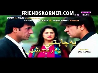 Yeh Chahtein Yeh Ranjishein Episode 97 on Ptv in High Quality 11th August 2015