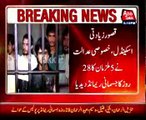 Kasur scandal: ATC hands over 5 accused on 28-day physical remand