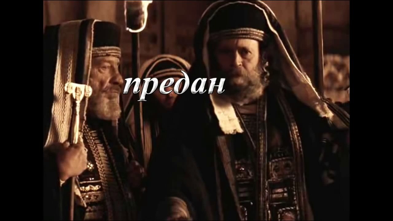 Страсти Христовы - трейлер