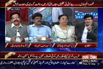 Siyasat Aur Riyasat – 11th August 2015