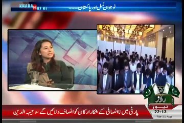 Khabar Roze Ki – 11th August 2015