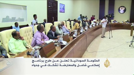 السودان يعلن عن طرح برنامج إصلاحي والمعارضة تشكك