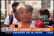 中視新聞》國高中生全面尿檢 人本控新竹市濫權