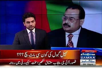 Nabeel Gabol Ki Kun Si Baat Sach