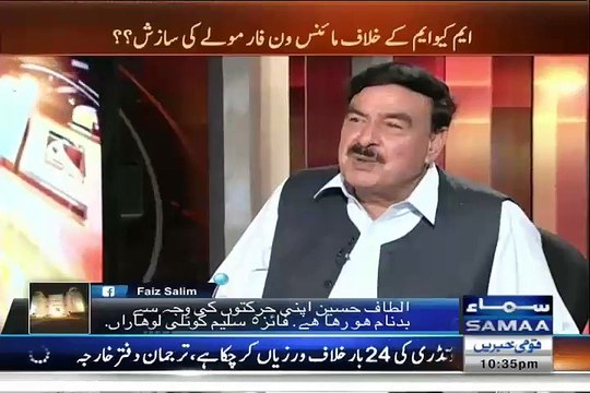 Sheikh Rasheed Telling How Handsome murtaza Bhutto Was-Interesting