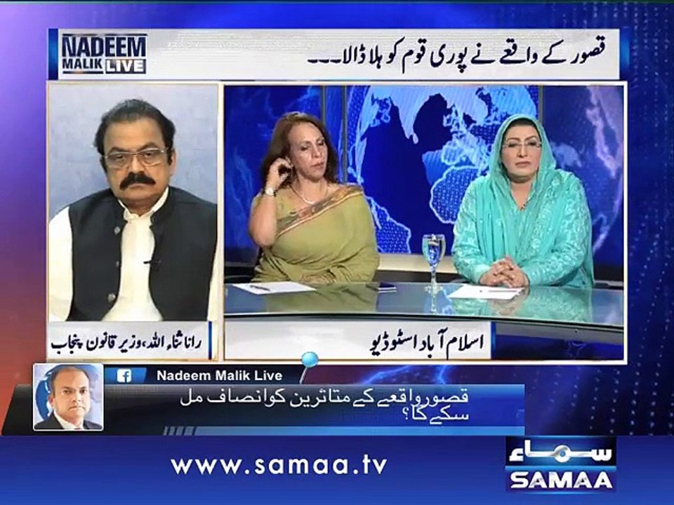 Nadeem Malik Live, 11 August 2015 Samaa Tv