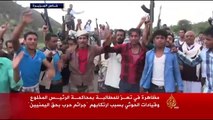 تعـز تطالب بمحاكمـة المخلوع وقيادات الحوثيين