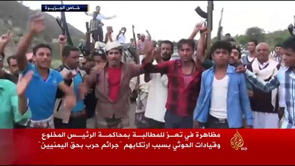 تعـز تطالب بمحاكمـة المخلوع وقيادات الحوثيين