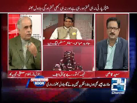 Situation Room 11th August 2015