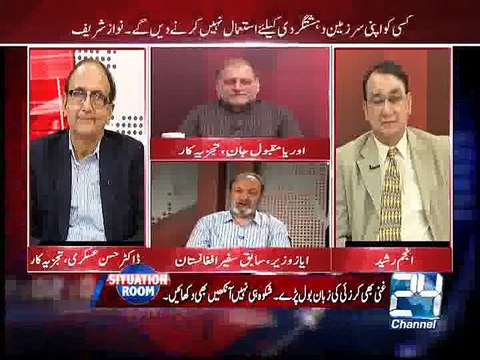 Situation Room 11th August 2015