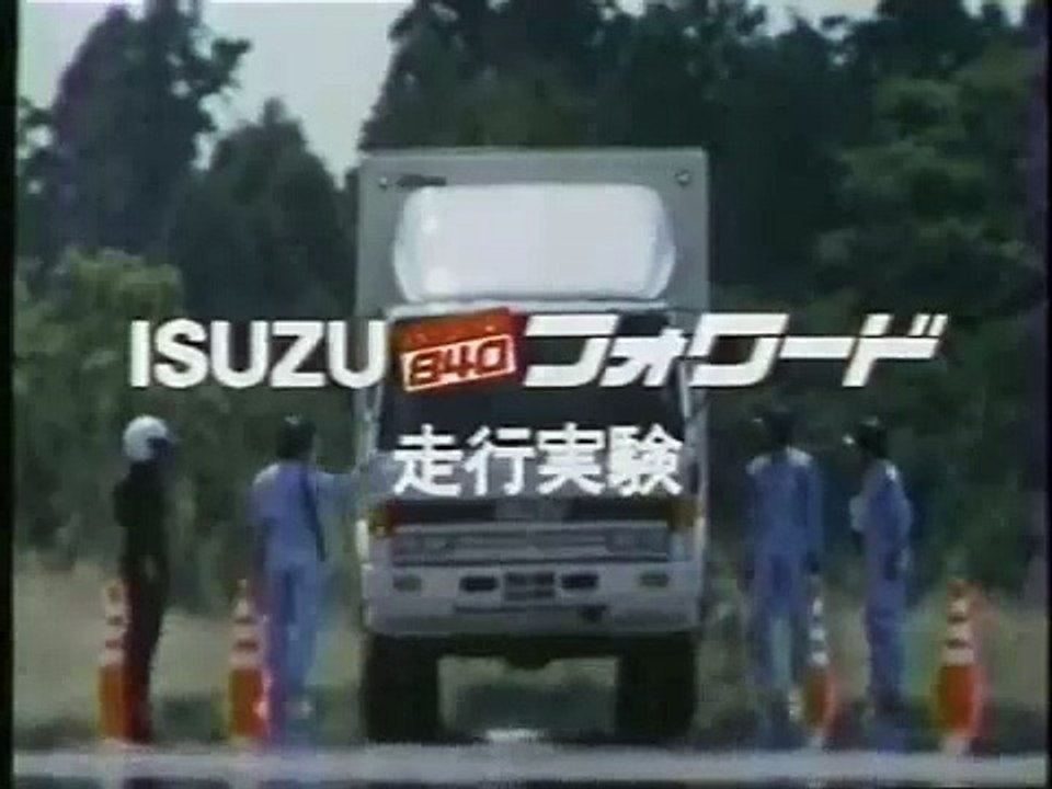Isuzu Forward 1984 commercial Japan