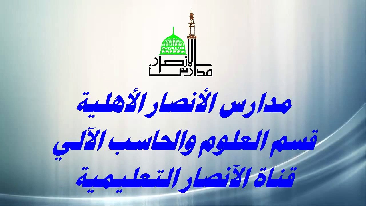 الصف الثاني الثانوي - الفصل الأول - الفيزياء -  الحركة الدورانية