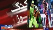 Pakistan vs West Indies 21 Feb 2015 Pakistan's Poor Batting Highlights