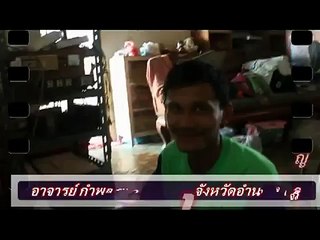 Keyboard & Isan Thai Music Sound.