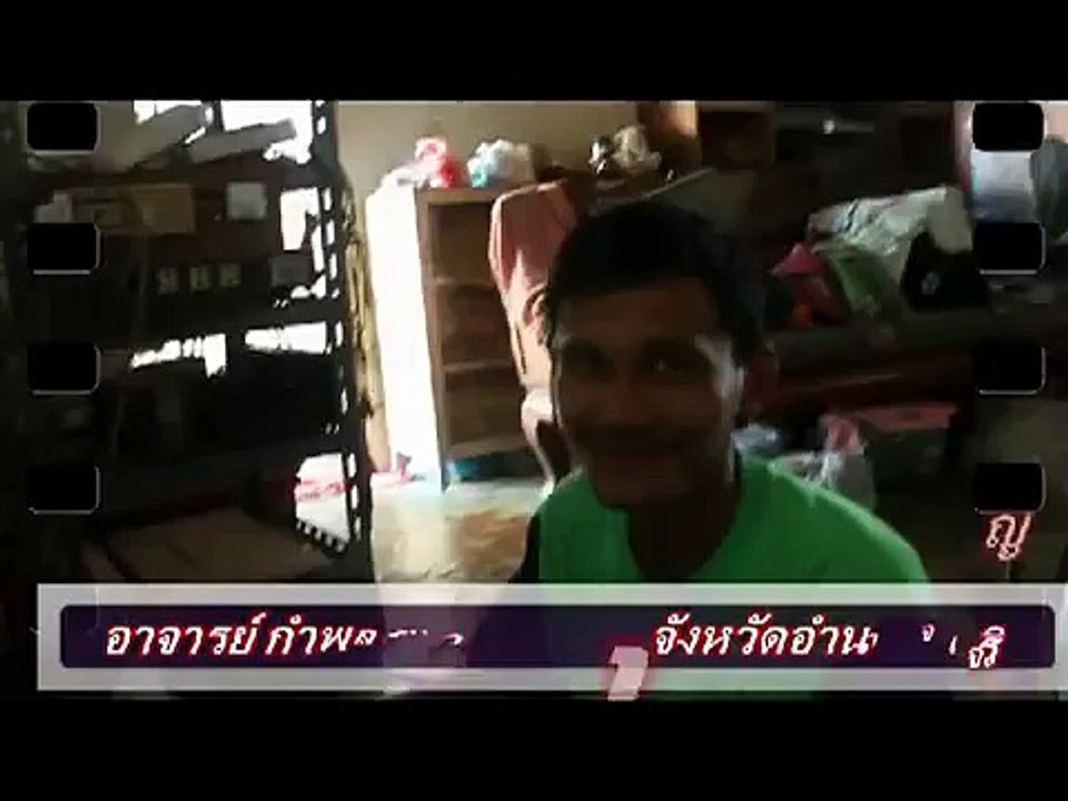 Keyboard & Isan Thai Music Sound.