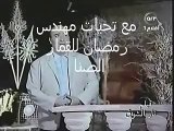 وديع الصافي دار يادار رحو فين حبيب الدار 0116285638