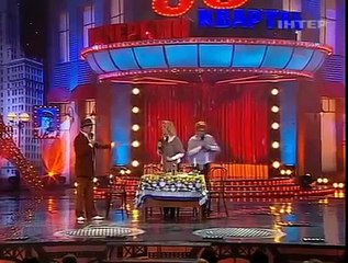 Квартал 95 Теща привела в дом своего ухажера