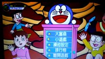 Doraemon game part 1 | ????????? HQ
