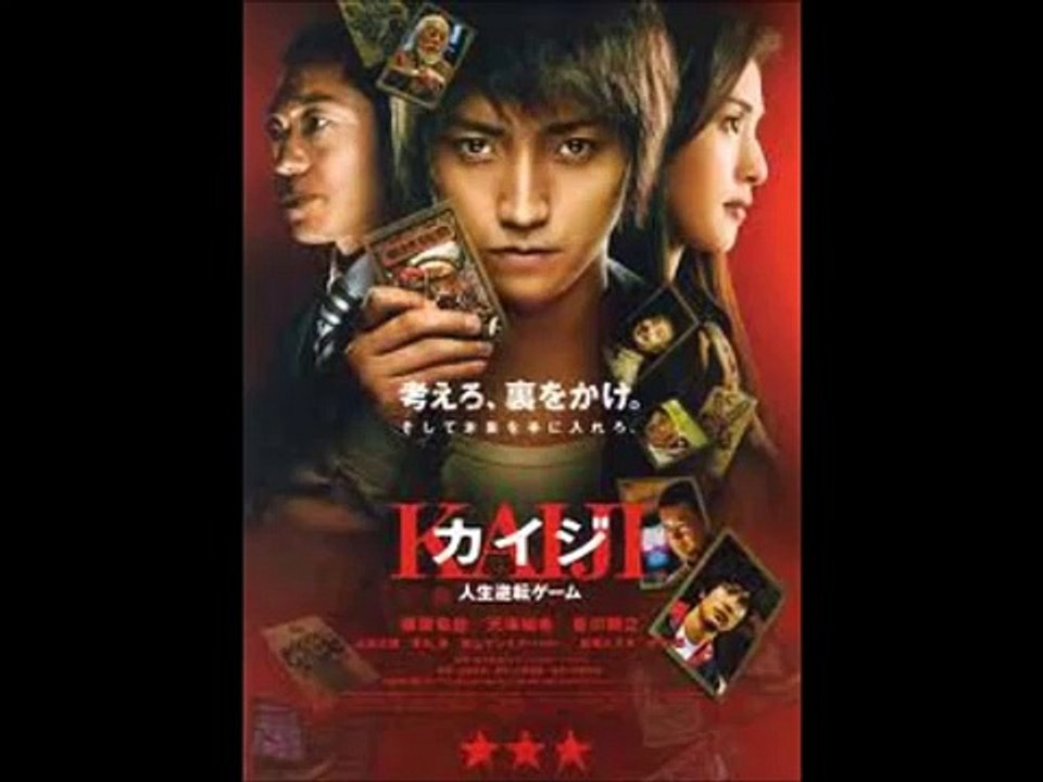 映画カイジ　サントラ４　Eカード