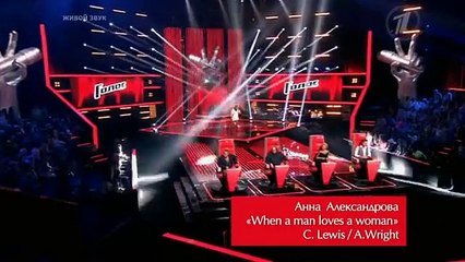 The Voice Russia - Blind Auditions "When a man loves a woman" (Aleksandrova)