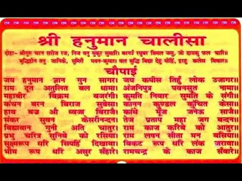 hanumanchalisa fast audio video 1,2,3