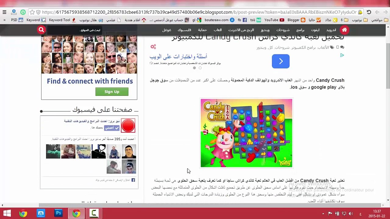 تحميل لعبة كاندي كراش Candy Crush للكمبيوتر