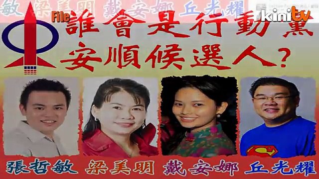 Kit Siang's pol-sec to stand in Teluk Intan?