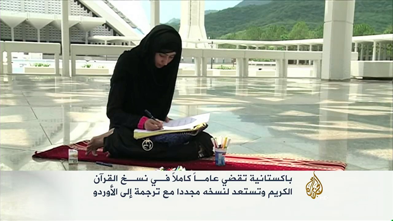 Pakistani girl  Hafsa Zumeria Khan wrote Quran by Handwriting