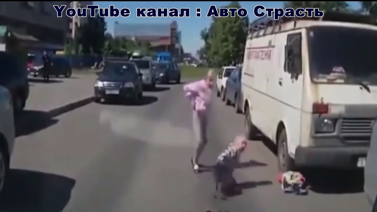 Дети на дороге    АвтоСтрасть