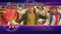 Mahesh Babu in Anushka's Rudramadevi