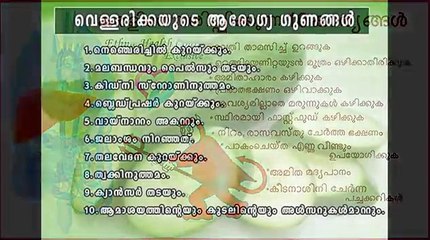 Malayalam Health Tips Aug 2015