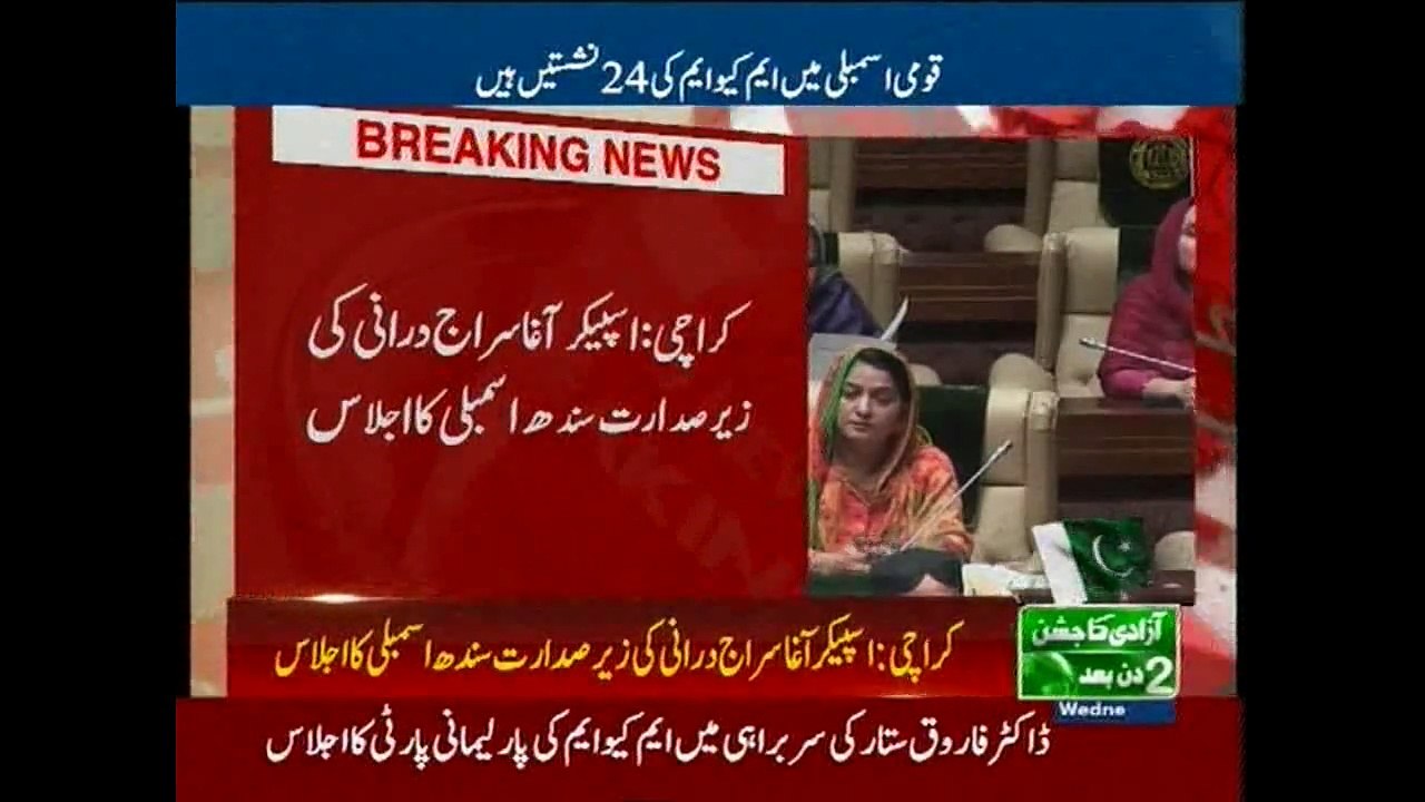Analyst Nazeer Laghari talks to NewsONE