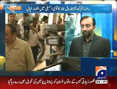 MQM Submits Resignations In Senate National and Sindh Assembly