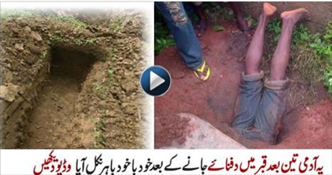 A Person Spend Three Days in the Grave in Gujrat