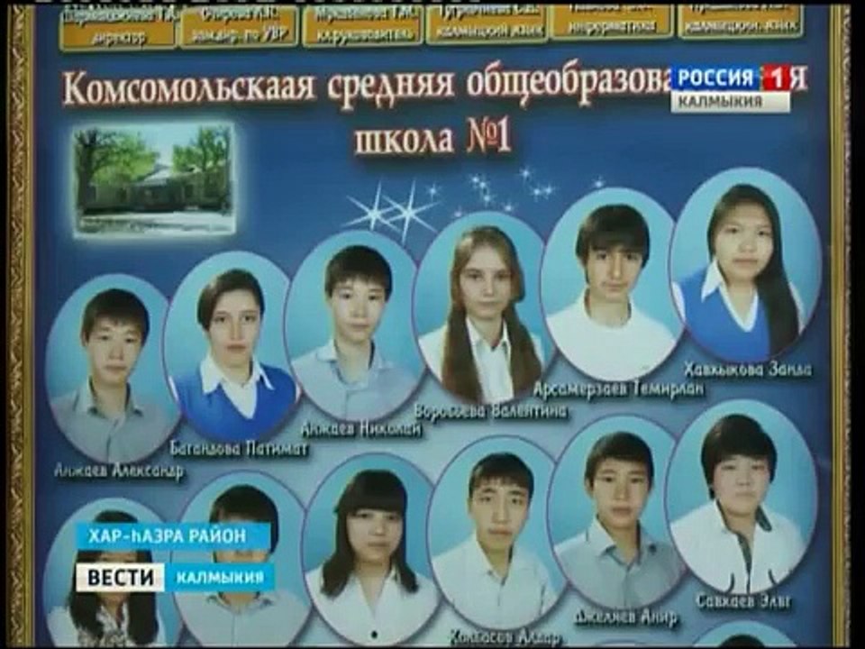 Вести Калмыкии от 4.08.2015 на калмыцком языке