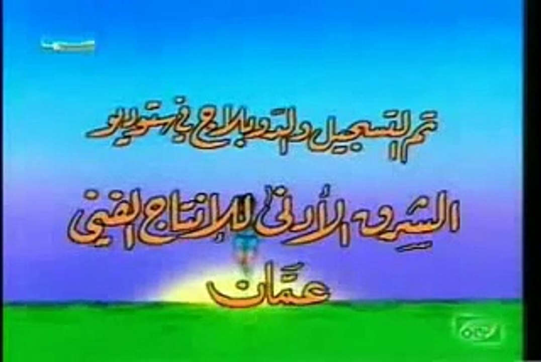 كابتن ماجد الجزء الاول