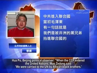 CCP "Neo-colonialism" in Africa Faces Obstacles