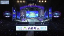 [ENG SUB] 孔肖吟 (Kong Xiaoyin) SNH48 2nd General Election Speech
