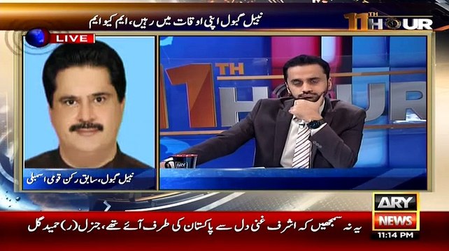 Tumhari Bori Tayyar Hai Nabil Gabol Telling How Altaf Hussain Threatened Him
