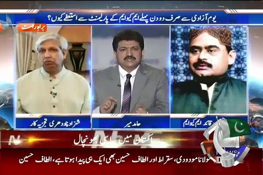 Altaf Hussain Exclusive Talk With Hamid Mir After MQM Resign From Assemblies