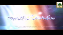 Roza Ki Halat Main Gusul Ka Farz Ho Jana - Darulifta Ahlesunnat