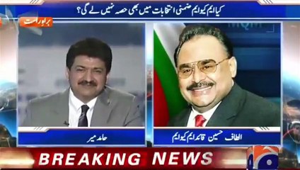 Pakistan MQM Altaf Hussain Singing Indian Anthem Song on GEO NEWS - FUCK HIM