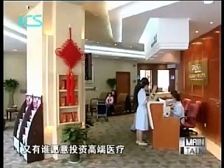 Jonathan Seah on ICS (1/3): China Private Health Services