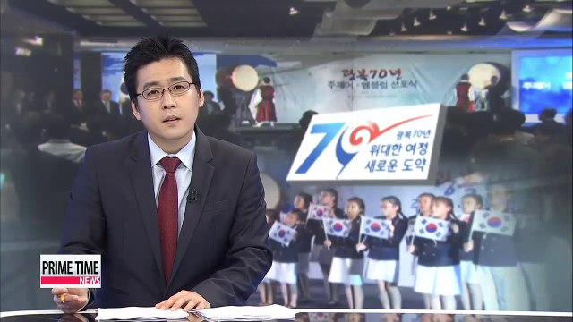 Seoul to host commemorative events for 70th anniversary of Liberation Day