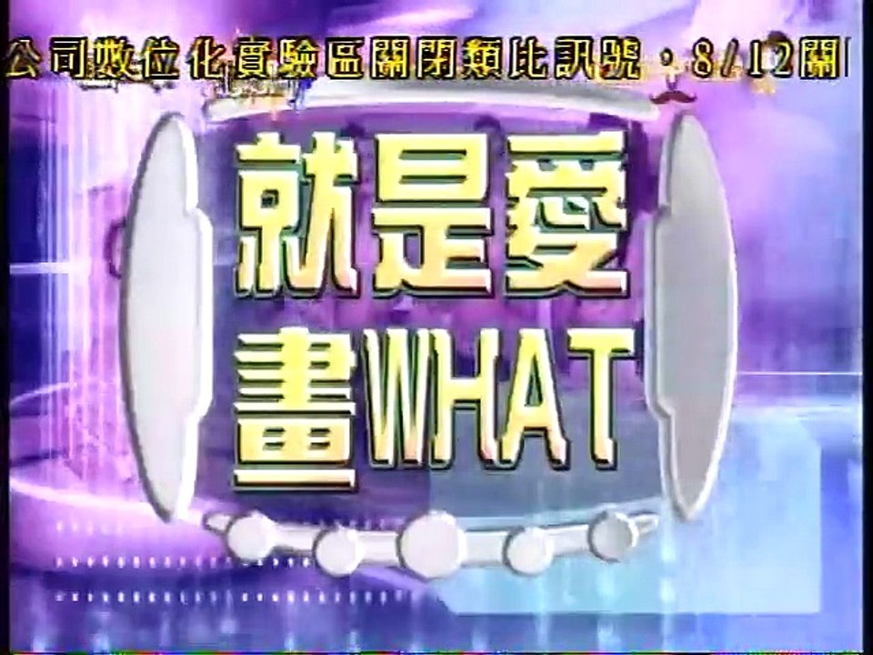 冠軍任務-20150808