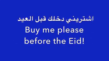 Tomorrow is the Eid | Happy Ramadan | Arabic Songs for Kids | بُكرة ا